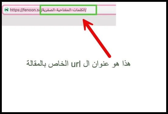 عنوان ال url