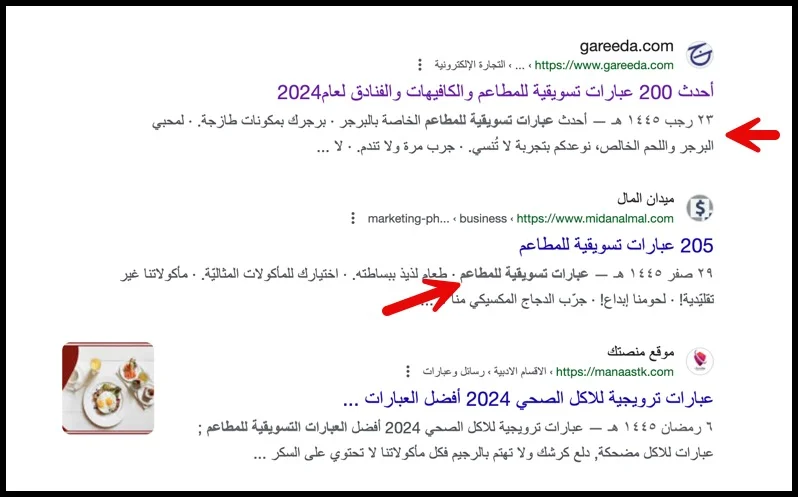 مثال علي طريقة كتابة الميتا ديسكربشن