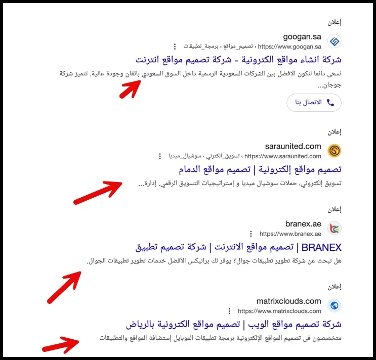 مثال علي اعلانات جوجل