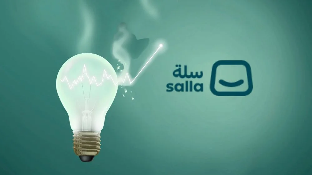 شركة تسويق متجر سلة